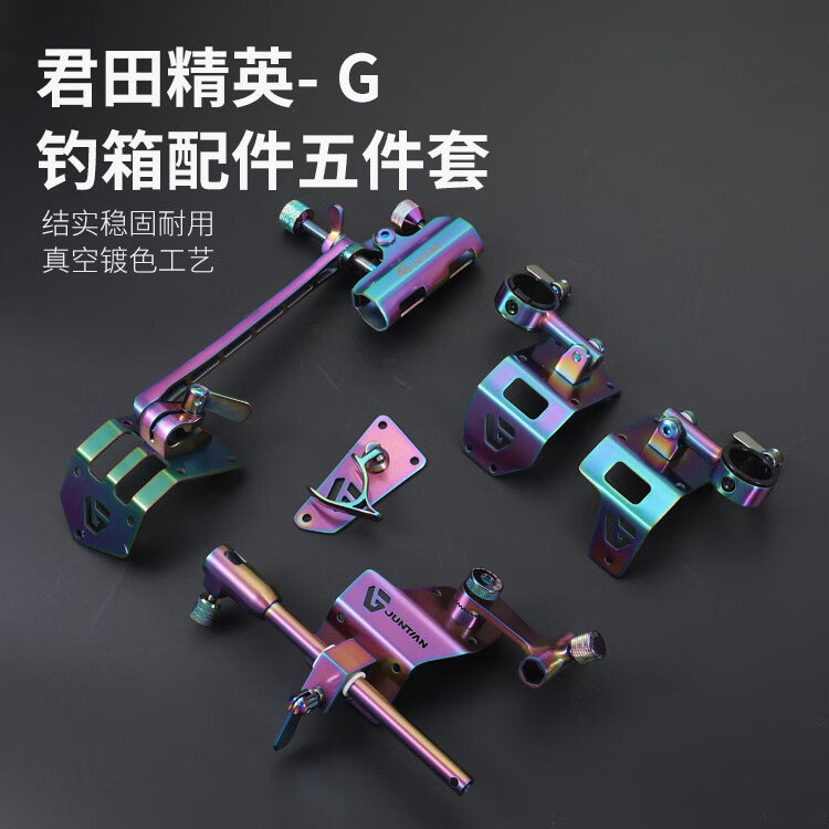 Jun Tian Elite g Model Five-Piece Set Universal Corner Turret Stainless Steel Hollow Large Object Double Umbrella Stand Fishing Box Accessories Jun Tian Elite g Model Five-Piece Set Universal Corner Turret Stainless Steel Hollow Large Object Double Umbrella Stand Fishing Box Accessories