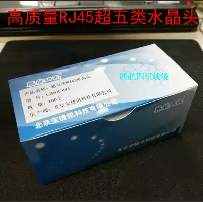 Original high quality RJ45 Super Five crystal head network connection head 100 trillion Crystal Head
