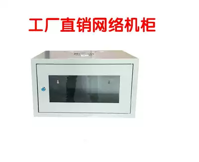 6U network Cabinet switch cabinet wall-mounted ordinary economical totem network cabinet wall-mounted