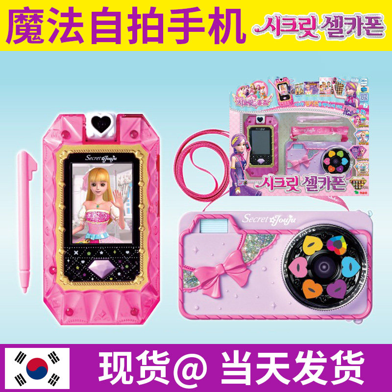 Toy mobile phone Pearl secretly selfies child girl's magic 4 birthday 5 little Lingling 6 Christmas gifts 3-9 years old