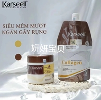 越南进口发膜karseell collagen修复干枯改善毛躁免蒸焗油膏500ml