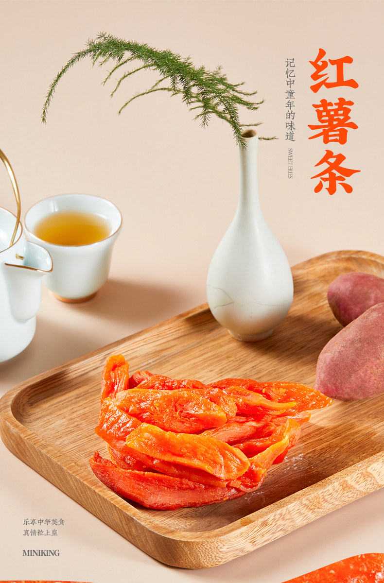 粒上皇   甜蜜软糯红薯条 96g*2袋  低脂零食 图1