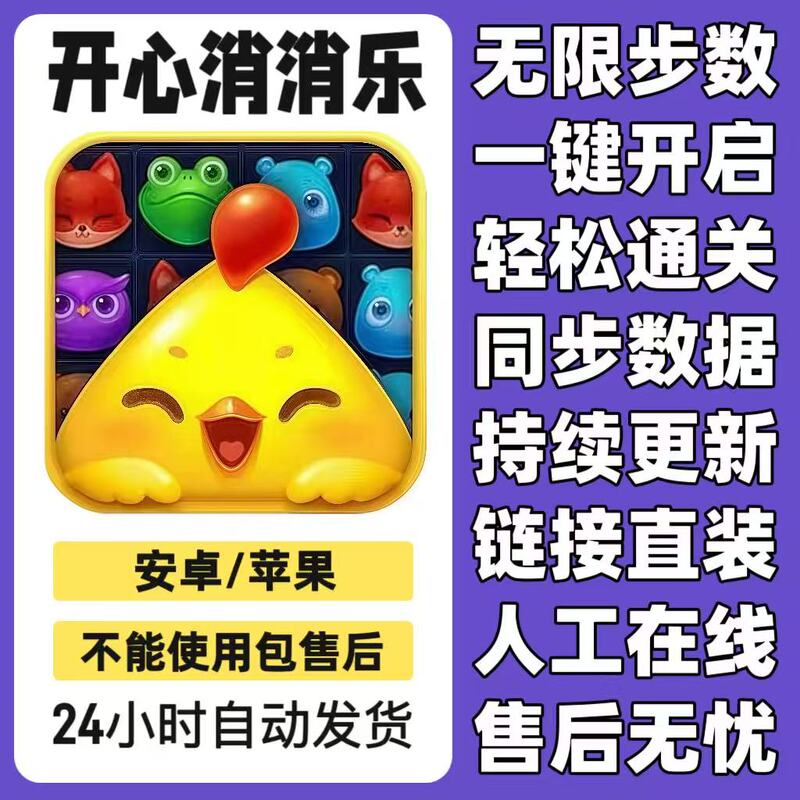 July 4Th Happy Match-3 Game Android Apple Unlimited Steps App Direct Installation Assistance Technology
