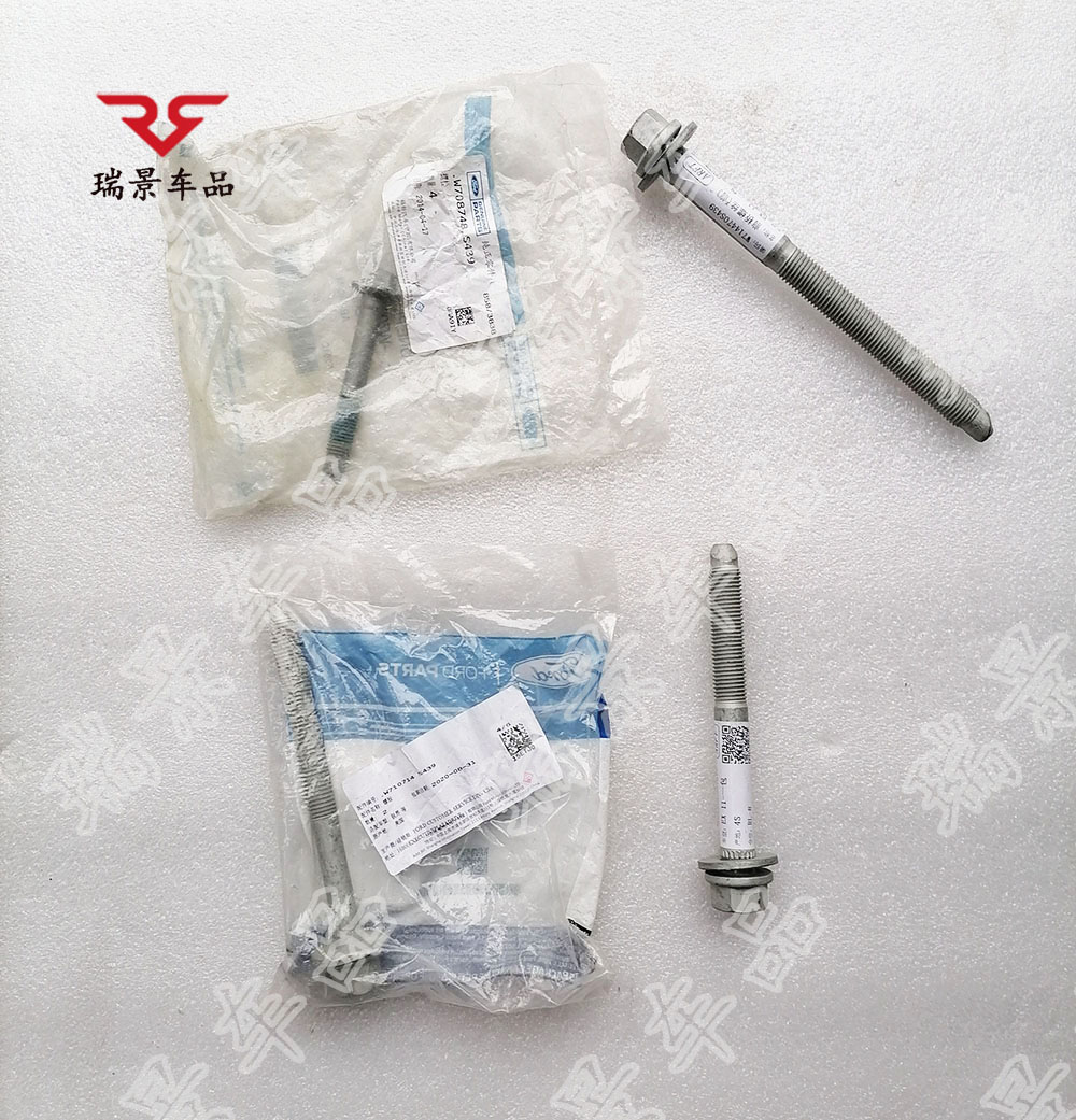 福特三兄弟的稳固支撑：揭秘后桥元宝梁