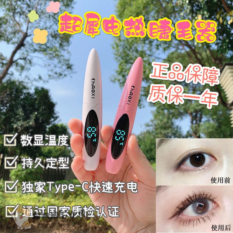 Ultra-rhino Ionic lash curling wire electric heating lash lash fixture charging