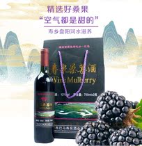 Bama Shouquan Mulberry Wine Fruit Wine Black Wine Red Wine Red Wine Raw Juice Minimally Fermented Chinese Lady Wine
