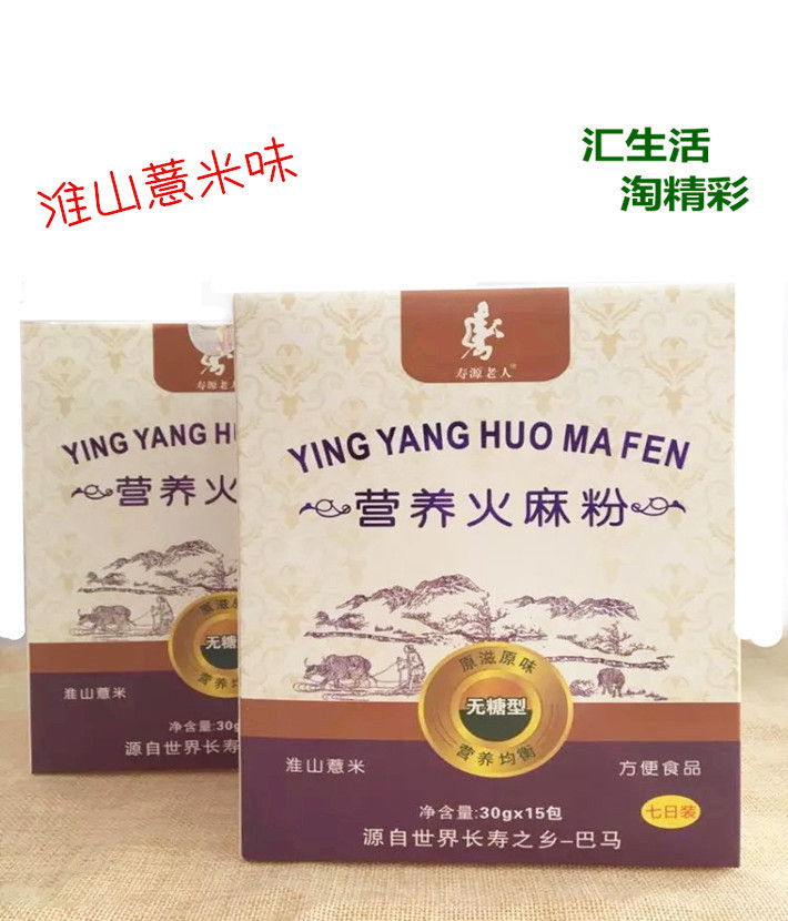 Guangxi Bama Nutritious Hemp Powder Grain Powder Convenient Meal Substitute Powder Huaishan Coix Flavor Suitable for All Sages