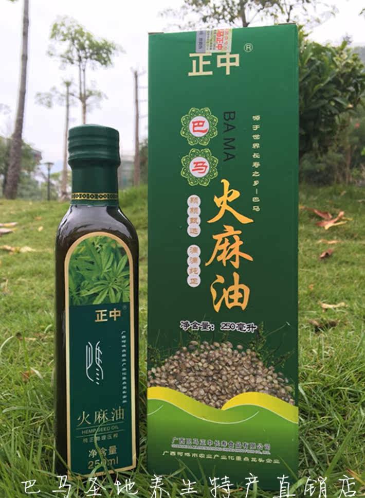 Bama Zhengzhong Fire Sesame Oil Fire Hemp Seed Oil Wild Fiery Sesame Seeds Edible Oil Can Mix Honey 250ml