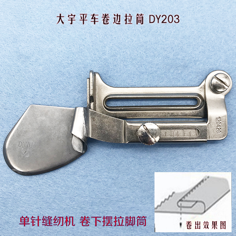 Flat car roll down swing pull cylinder industrial sewing machine curl pull cylinder DY203 shirt curtain hemming machine pull-foot cylinder