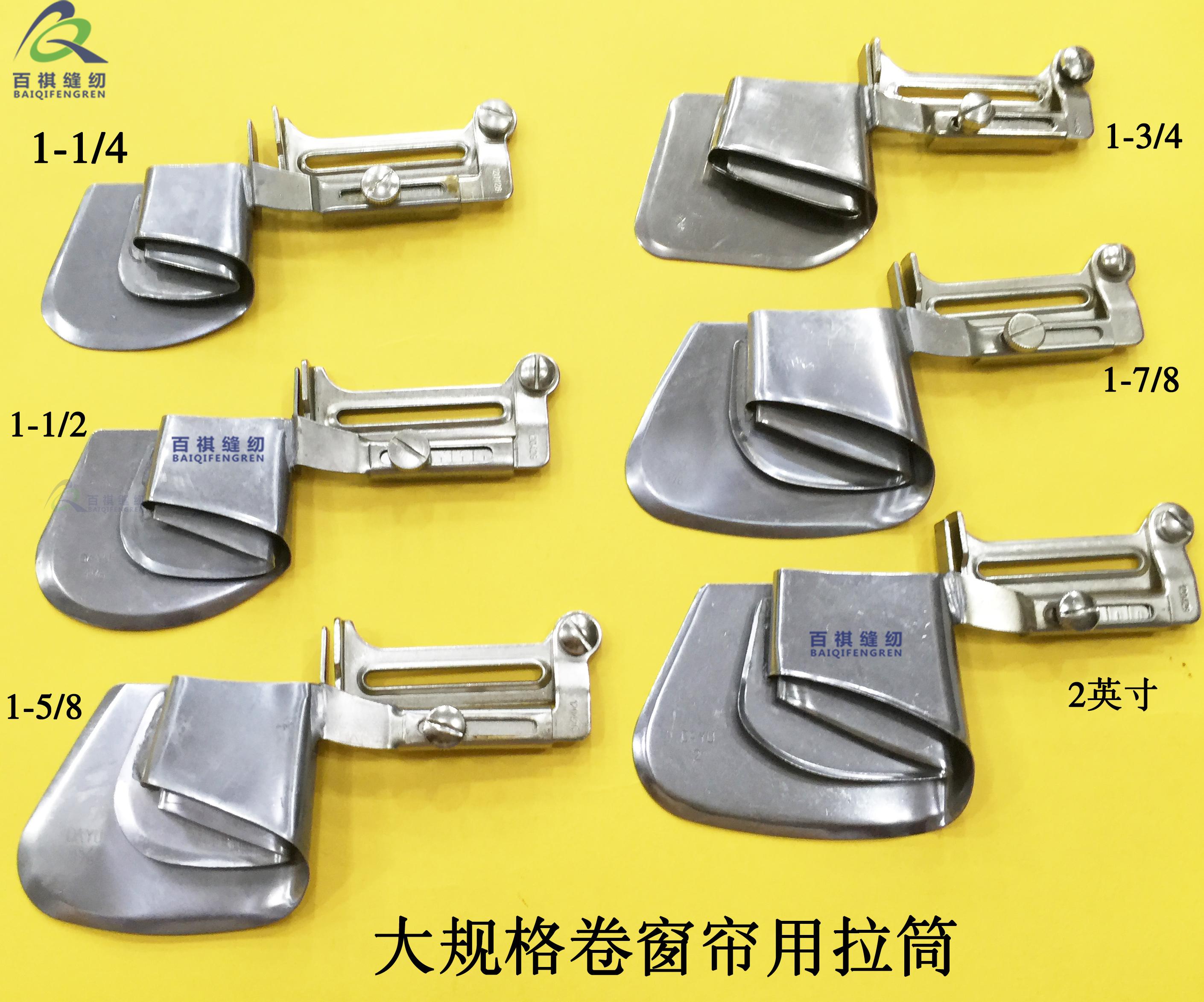 Curtain large roll roll roll roll roll roll roll roll roll roll roll - down barrel industrial sewing machine pull the cylinder