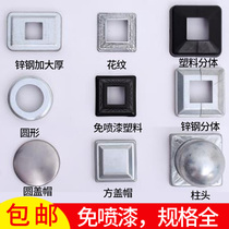Wrought iron accessories Gun head and foot cover railing staircase decoration cover Square foot cover Buckle cover Square tube base cover Stamping cap