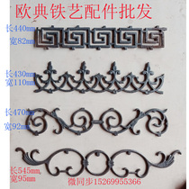 Wrought iron accessories accessories Wholesale materials Wrought iron door stairs fence accessories Margang waist flower Cast iron flower stamping flower