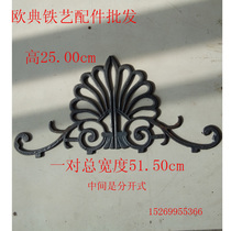 Wrought iron accessories Wrought iron door accessories Margang flower cast iron flower split crown blessing word rice word stamping flower leaf