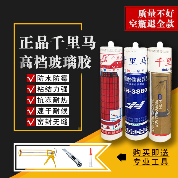 Maxima glass glue Waterproof mildew kitchen neutral silicone water strong transparent household black toilet sealant