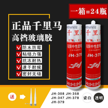 Maxima transparent glass glue Sealant Waterproof mildew kitchen and bathroom silicone glue Door and window weather resistance structural glue Nail-free glue