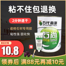 Wuhan Keda Hercules marble glue Marble glue Tile stone hanging glue repair bonding basin strong and quick-drying