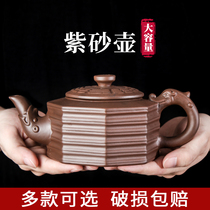 Yixing purple pot single pot pure handmade teapot for large capacity filter kettle household kung fu tea set