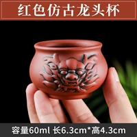 Красная старинная чашка