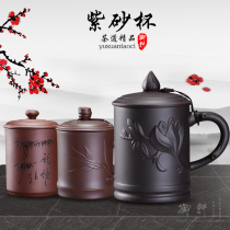 Yixing tea cup Yixing Cup with lid Cup kung fu tea cup office Cup gift cups mugs cover Cup