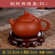 Красный перевернутый xi shi pot