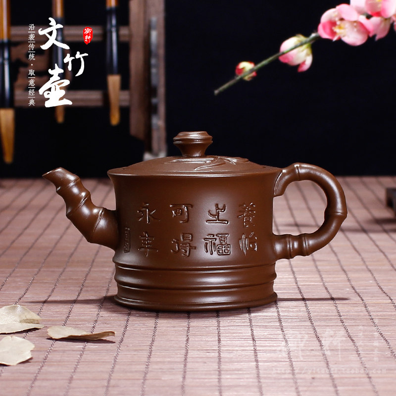宜兴紫砂壶全手工正品茶壶茶具朱泥小壶竹叶竹段刻字刻画家用