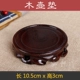 Bộ ấm trà Yuxuan tròn ấm trà tròn ấm trà mat ấm trà khay ấm trà cơ sở gỗ rắn bộ ấm trà thủy tinh cao cấp