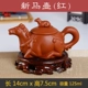 Zisha pot Xi Shi nồi lọc bong bóng nhỏ ấm trà gốm đặt hoa ấm trà cung cấp đặc biệt Yi full hand Zhu bùn - Trà sứ bình pha trà thủy tinh