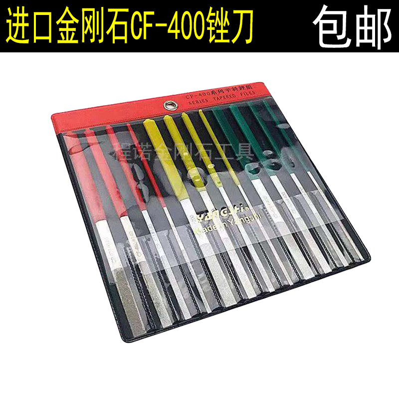 Japan imported diamond file CF-400 thin flat flat file set Die steel grinding tool Alloy file fine