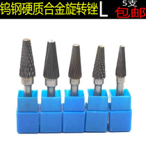 Tungsten steel grinding head conical carbide rotary file metal mold woodworking milling cutter alloy electric grinding head L-type 6mm handle
