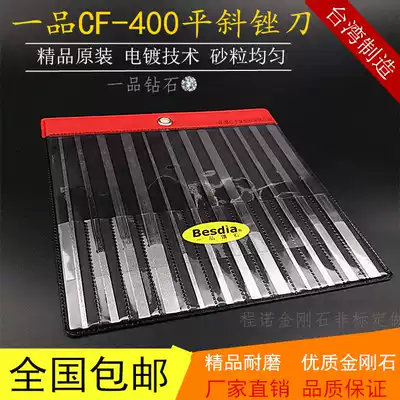 Taiwan Yipin file Besdia diamond file CF-400 set Alloy file Emery file
