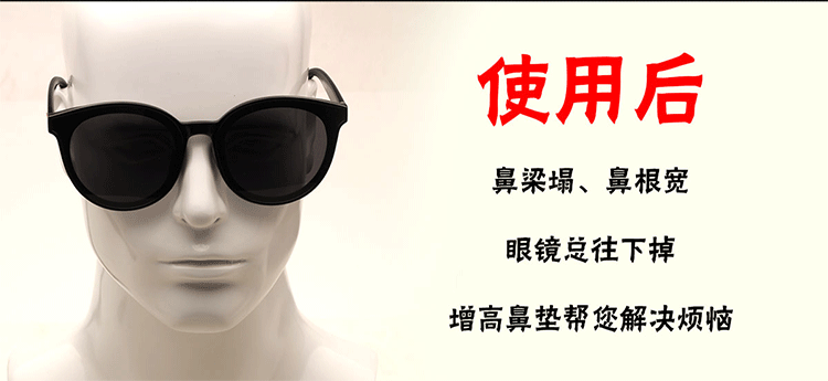 Kính silicon miếng đệm mũi chống trượt miếng đệm mũi kính mũi mũi chùm hỗ trợ kính râm khung tăng tấm kính dán mũi - Kính khung kính cận thời trang