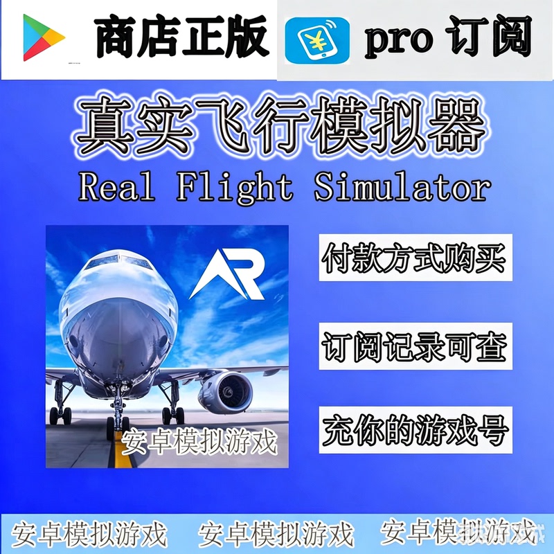 Rfspro Real Flight Simulator Rfs Pro Monthly Edition