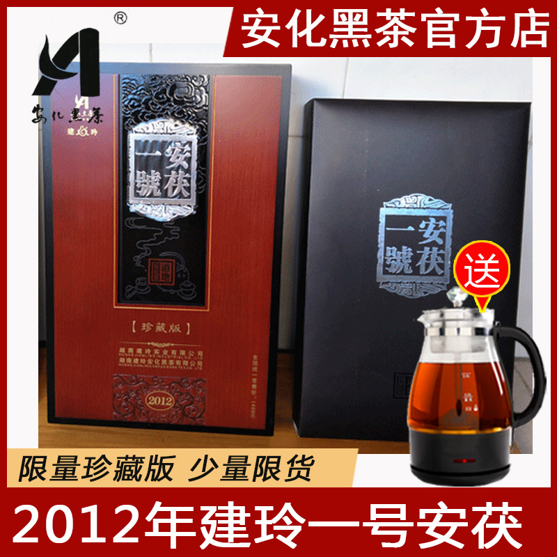 Black Tea Hunan Anhua Jianling No 1 Anhua Jinhua Fu Brick tea Anhua Black Tea premium wild hand-built original leaves