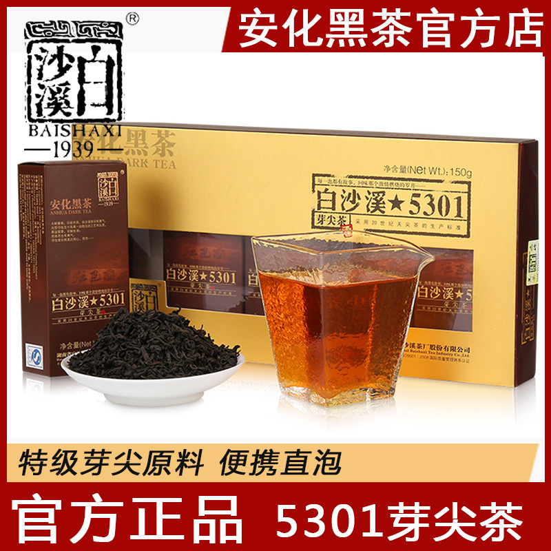 Hunan Anhua Black Tea Baishaxi authentic loose tea tea with hand gift 5301 Bud tip tea 150g