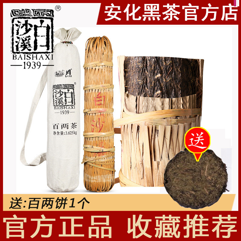 Hunan Anhua dark tea authentic Baishaxi thousand liang tea hundred liang tea 3 6kg flower roll tea handmade tea specialty