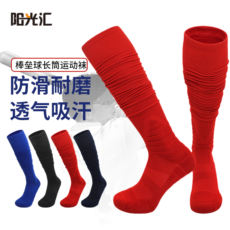 Professional Baseball Socks for Men and Women, Sports Long Socks, Professional Thickened Wear-Resistant Non-Slip Over-The-Knee High Socks, Softball Socks, Long Socks