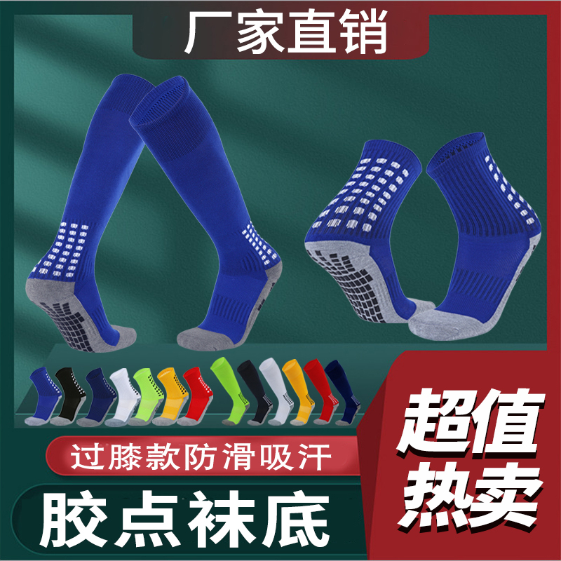 Football Socks for Adults with Anti-Slip Granules and Shock Absorption, Children's Over-The-Knee Long Socks with Towel Bottoms, Wear-Resistant and Thickened Sports Socks Football Socks for Adults with Anti-Slip Granules and Shock Absorption, Children's Over-The-Knee Long Socks with Towel Bottoms, Wear-Resistant and Thickened Sports Socks