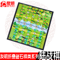 Friendship Land War Chess Military Chess Home Children Puzzle Chinese Military Chess Large Number Magnetic Portable Folding Chessboard