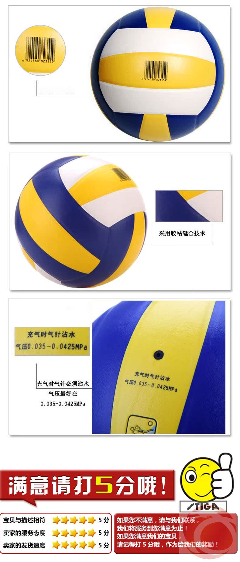 Ballon de volley - Ref 2013342 Image 12