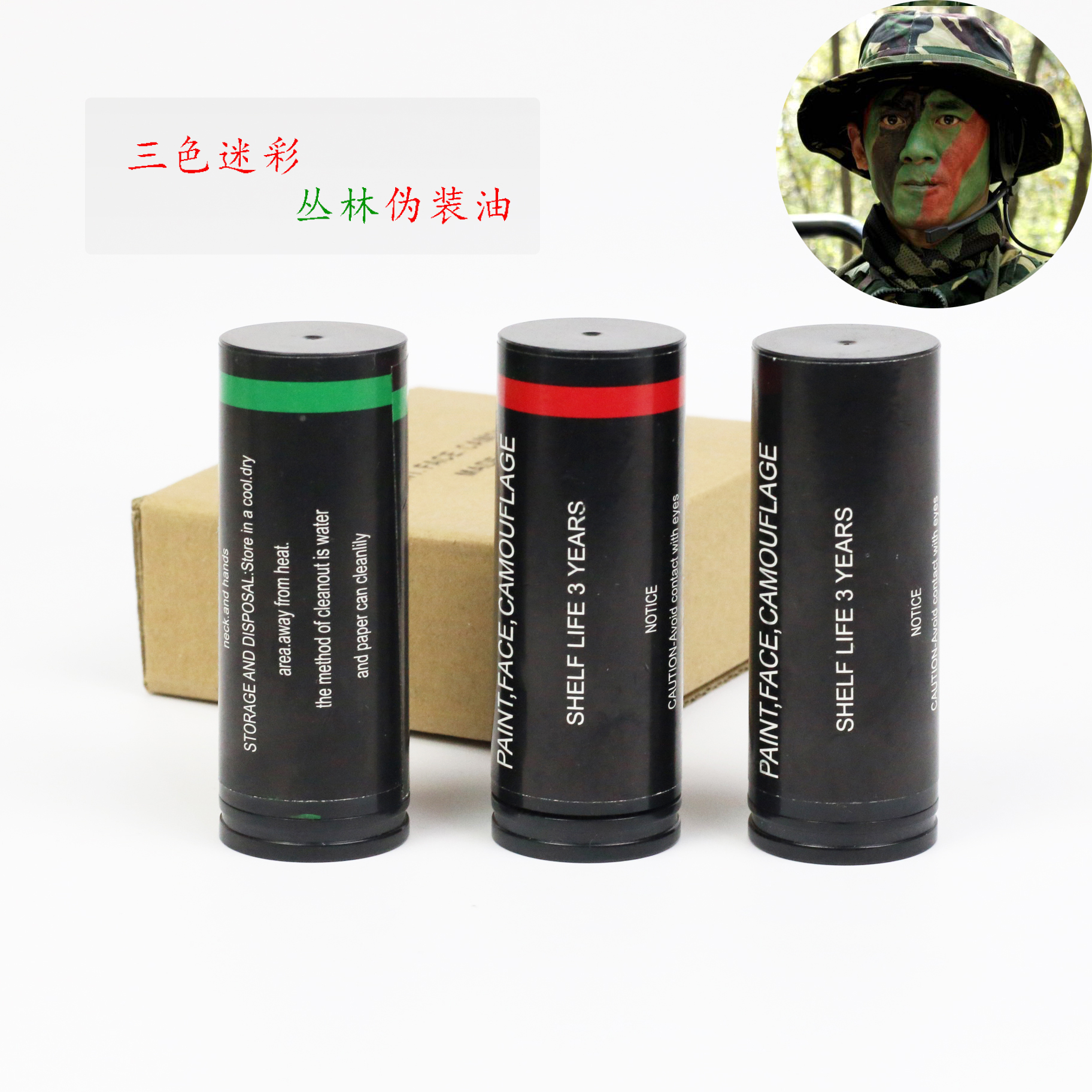 Outdoor special forces tactical three-color camouflage oil portable tubular lipstick rotary paste