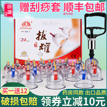 Gas tank Vacuum cupping device Household pumping fire can Traditional Chinese Medicine glass special dial can tool full set