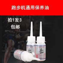 Class general in Shuhua Huixiang Huixiang Huikang Zhengxing Uber treadmill lubricating oil maintenance oil gym General oil