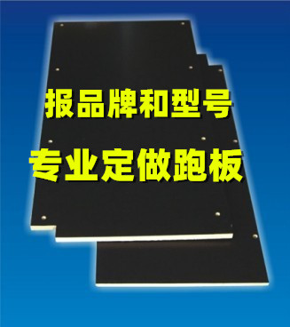 Customized treadmill running board running platform running belt platform foot pedal running board various treadmill running board custom