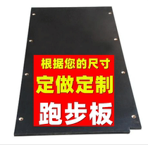 Customized treadmill accessories running board running board running table running track Board Home commercial gym running board