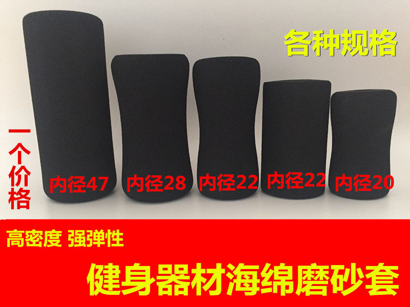 Bodybuilding Weightlifting Belly machine Fitness Chair Home Supine Plate Sponge Sleeve Accessories Fitness Equipment Foam Cover-Taobao