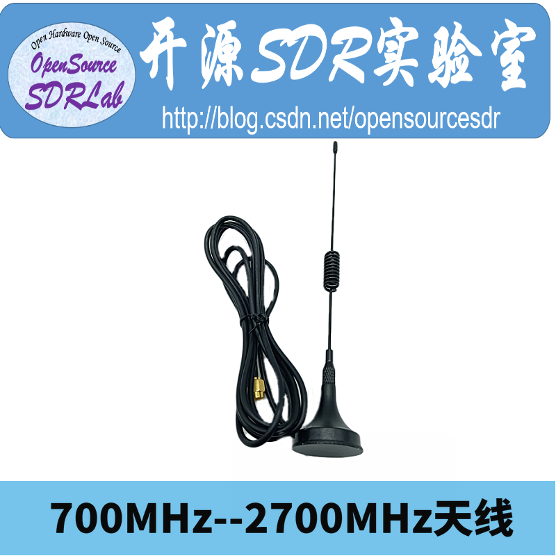 HackRF One 700MHz-2700MHz antenna SMA inner needle