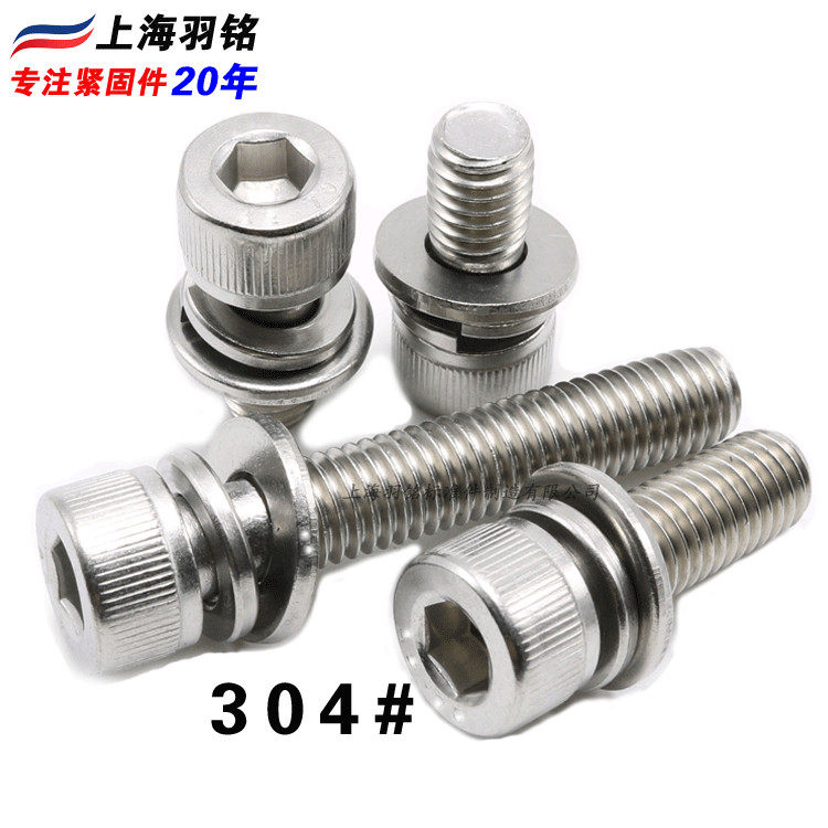 304 stainless steel screw cup head triple combination screw inner hexagon screw DIN912 M12 M12 * 20 * 25-75