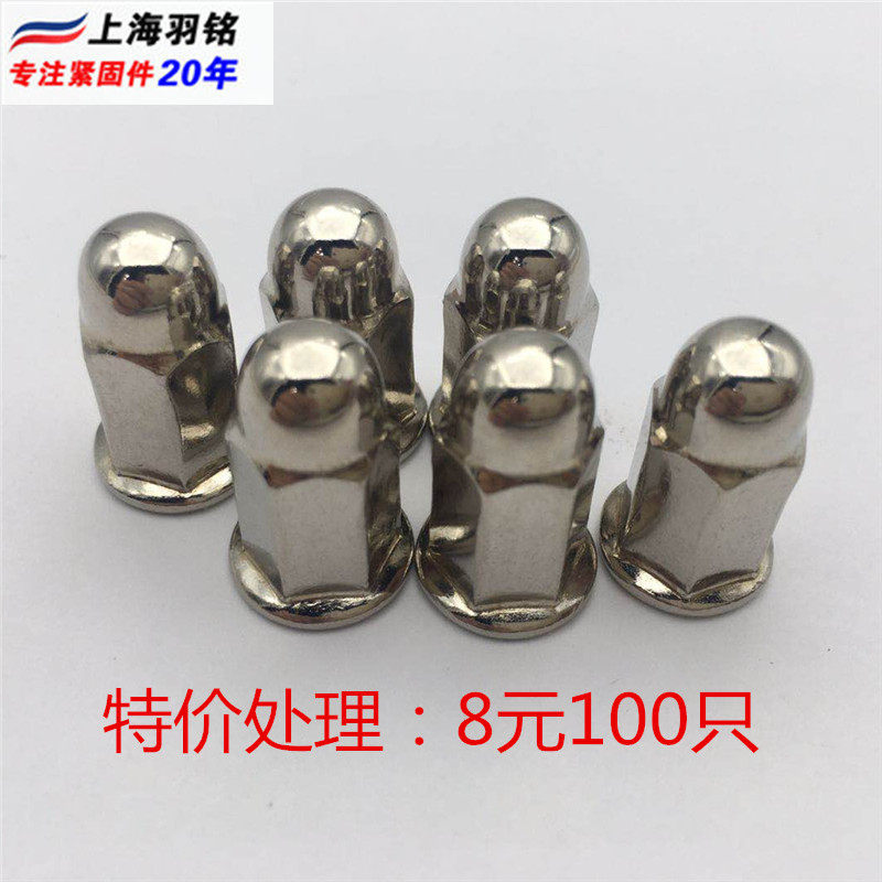 Special price treatment GB923 cover type nut lid shaped screw cap ball head integrated round head decorative screw cap M6 * 22