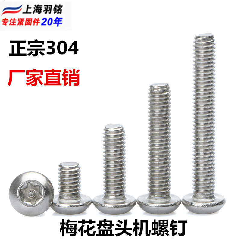 304 Stainless Steel Plum Pan Head Round Head Machine Screws Inner Hexagon Screw Anti-theft Screws GB2672 M3 M3 * 4-50