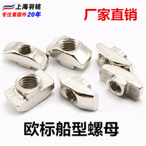 Eurotender aluminium profile T nut t type nut 20 30 30 40 45 45 M3M4M5M6M8 rear boat type nut